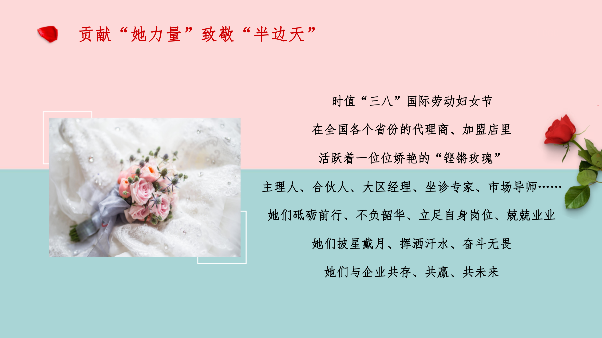 1646731741547665.png 3.8女神节文章_02.png