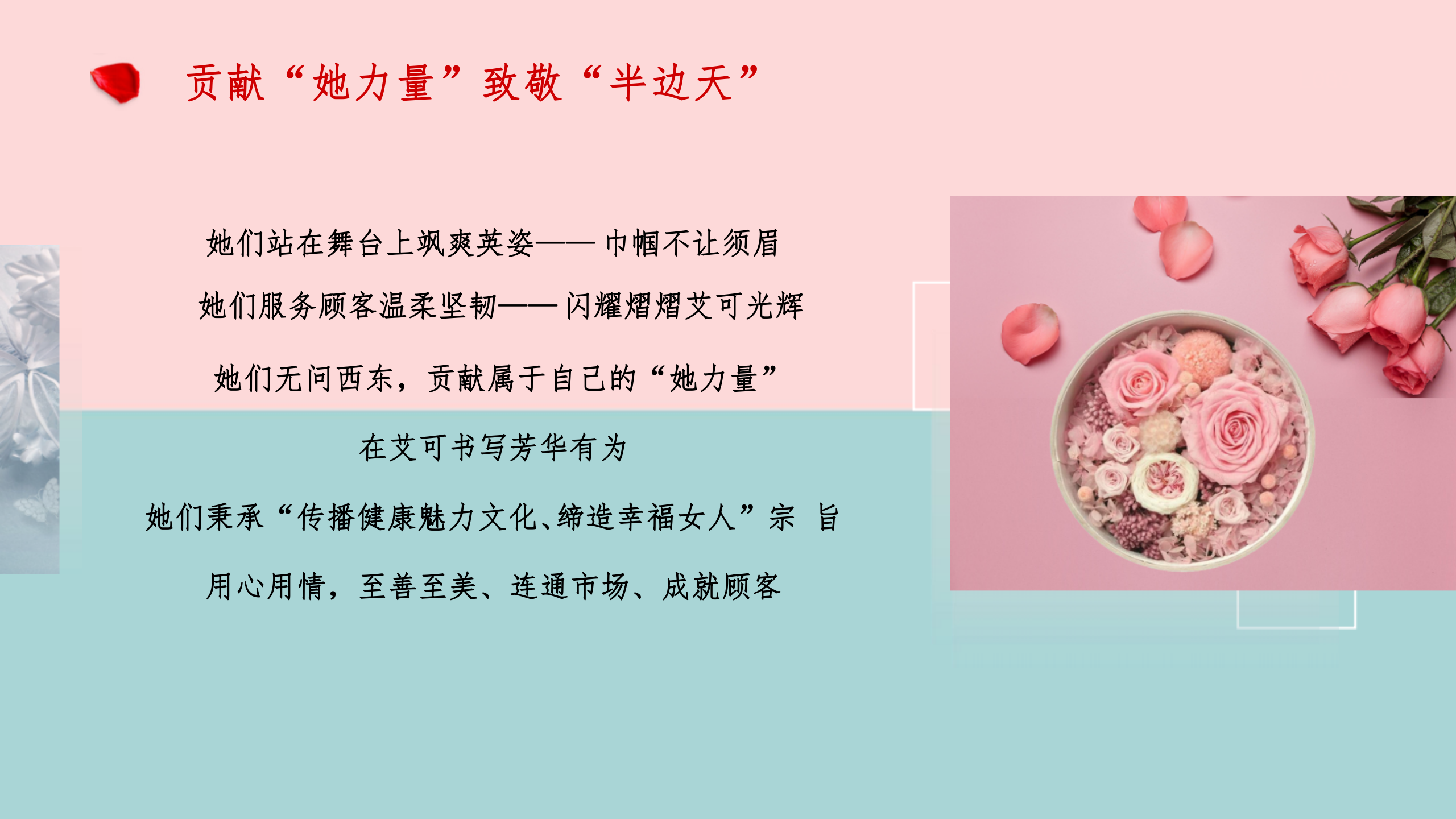 1646731765601110.png 3.8女神节文章_03.png