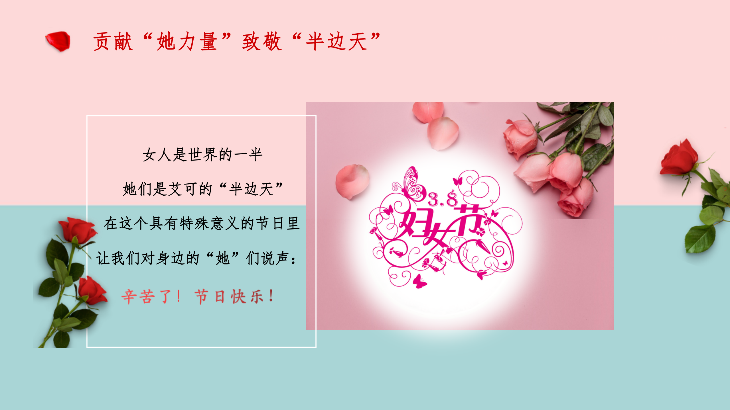 1646732348116086.png 3.8女神节文章_04.png