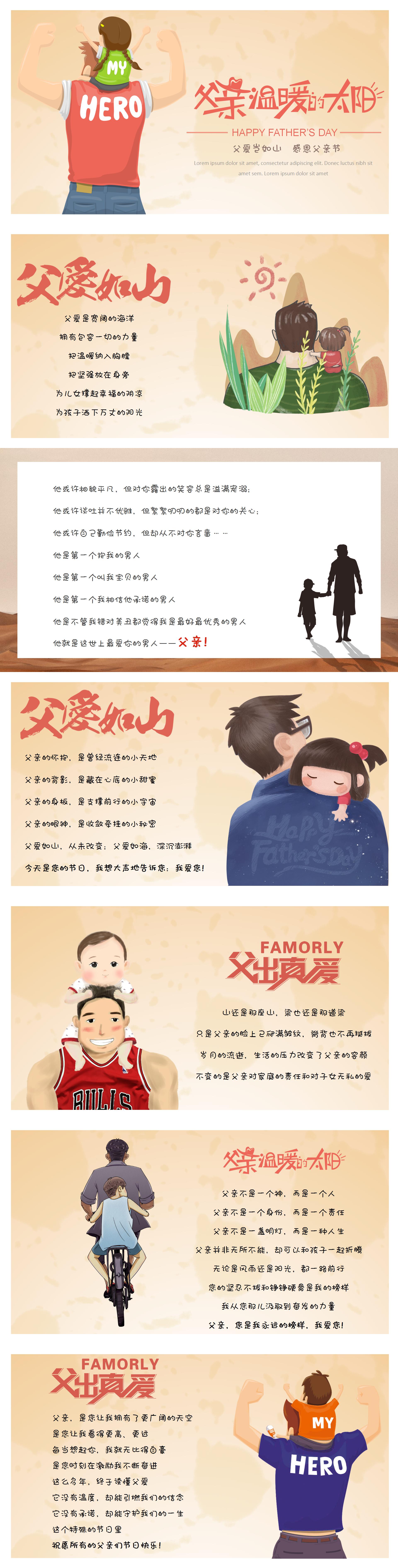 1655519171340037.jpg 父亲温暖的太阳_01.jpg