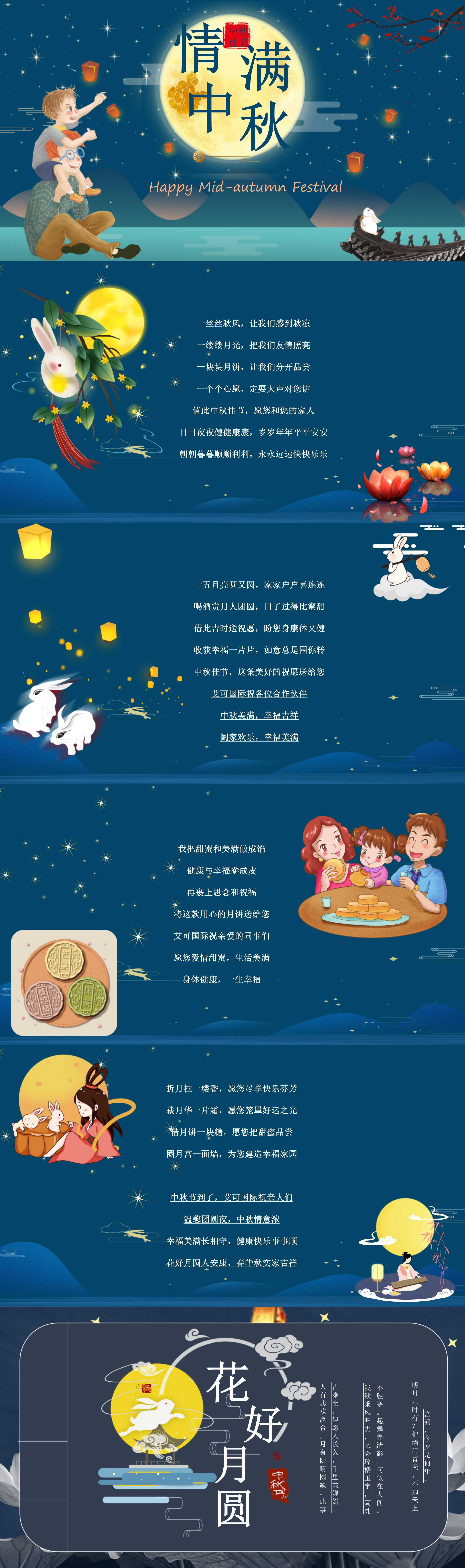 1662534735241107.jpg 中秋节_01(1).jpg