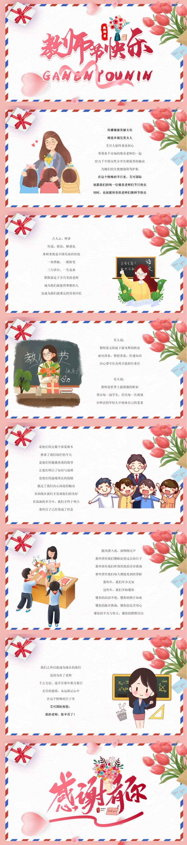 1662535253721212.jpg 教师节_01(1).jpg