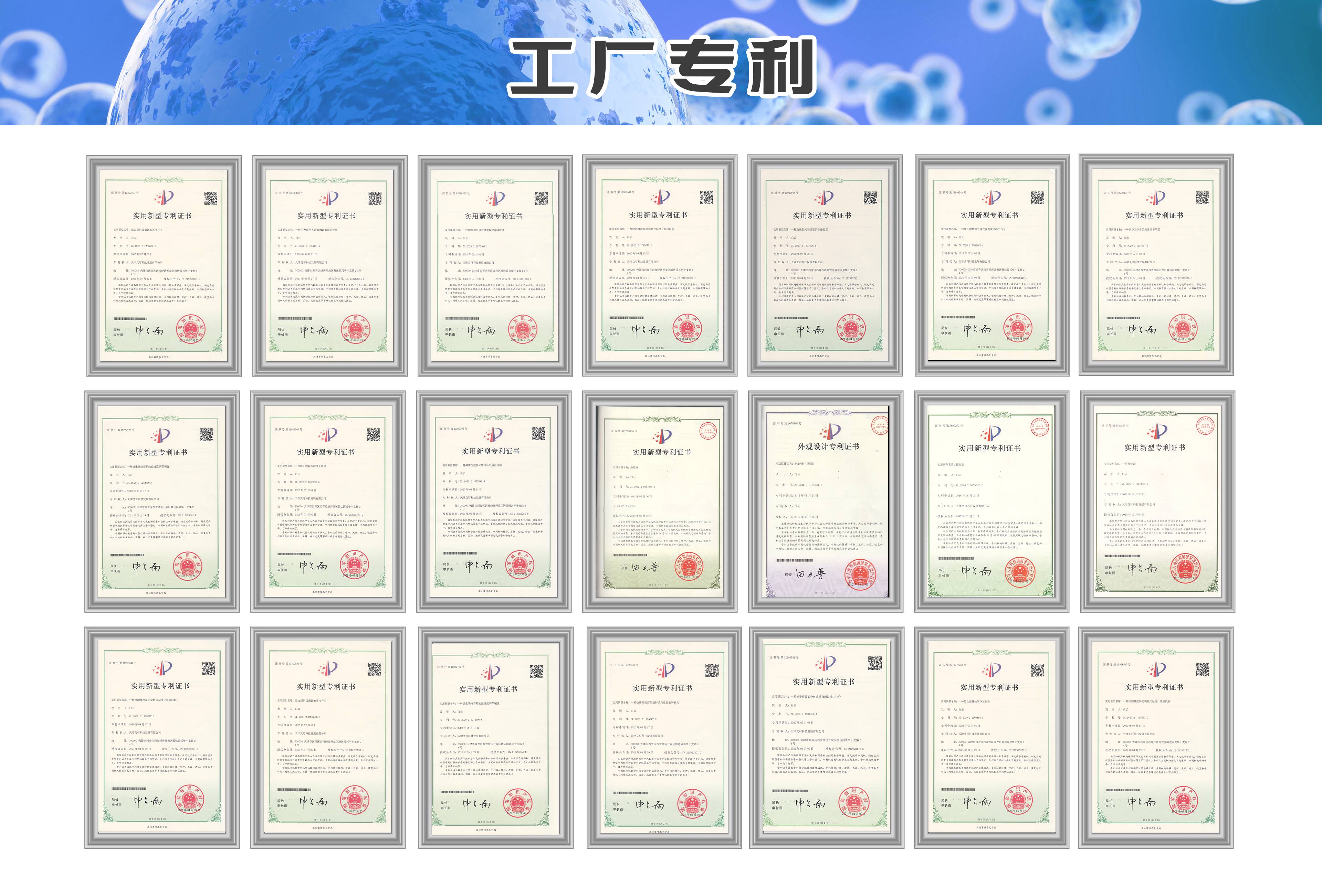 1668740649137465.jpg 工厂专利.jpg