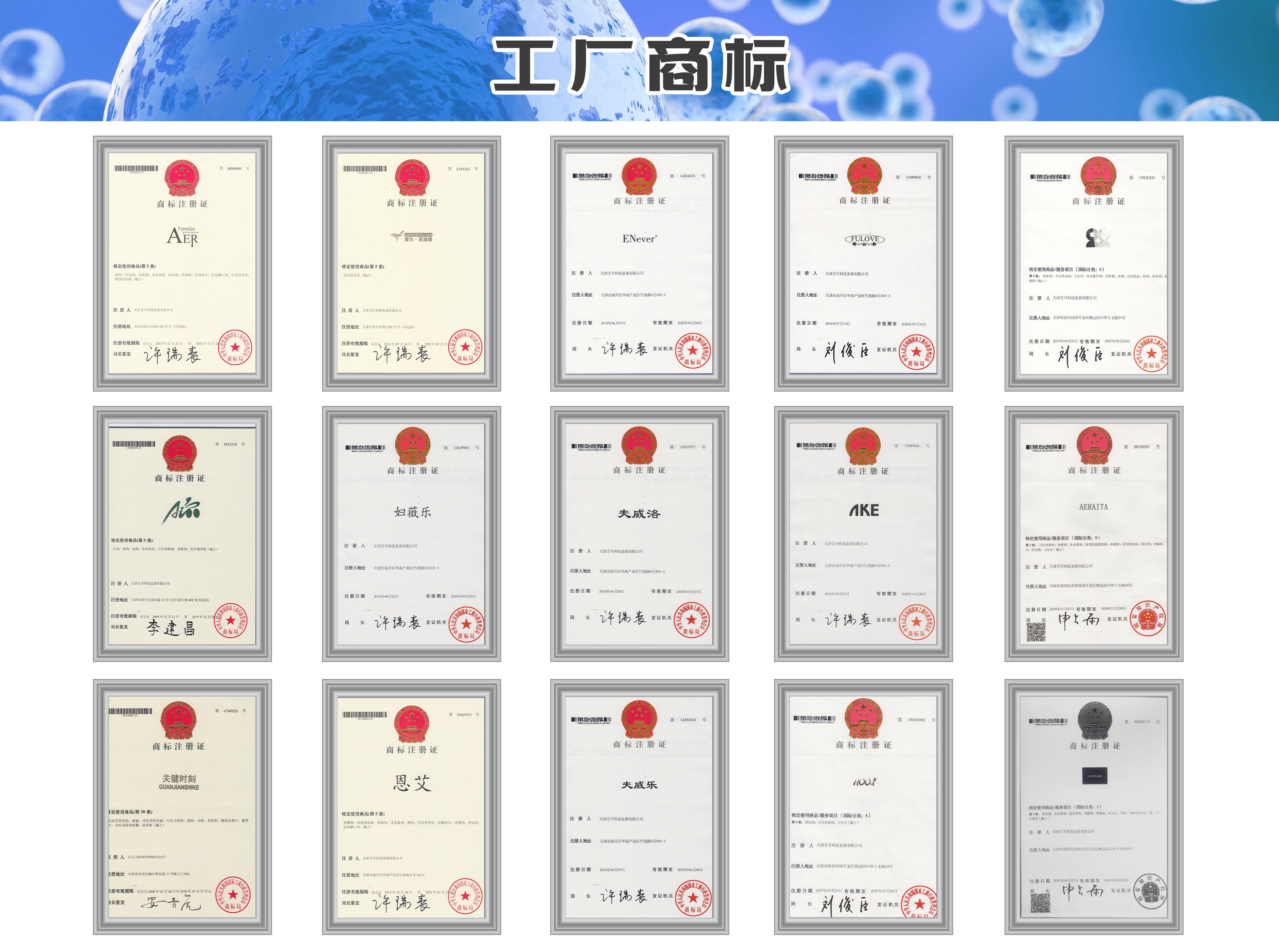 1668740693419990.jpg 工厂商标.jpg