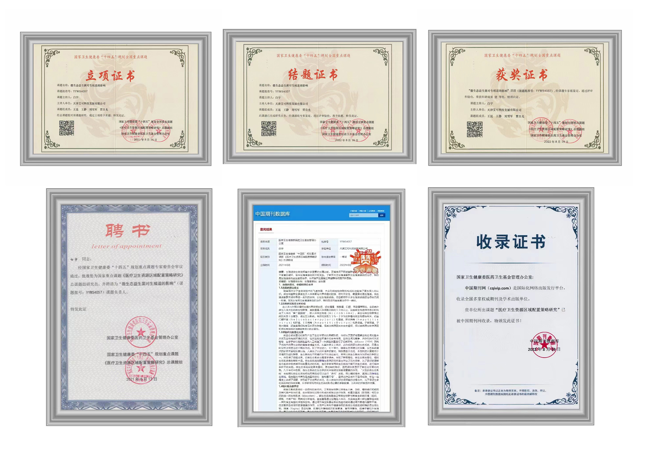 1668742369840238.jpg 微信图片_20221118113231.jpg