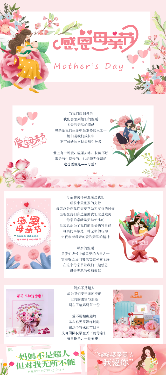 1683942848126070.png 粉色温馨感恩母亲节PPT_01(1)(1).png