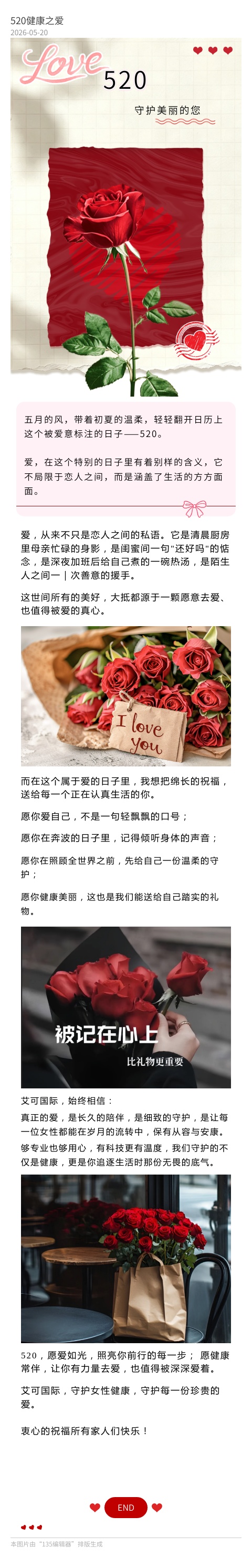 1779249195694834.jpg 长图520.jpg